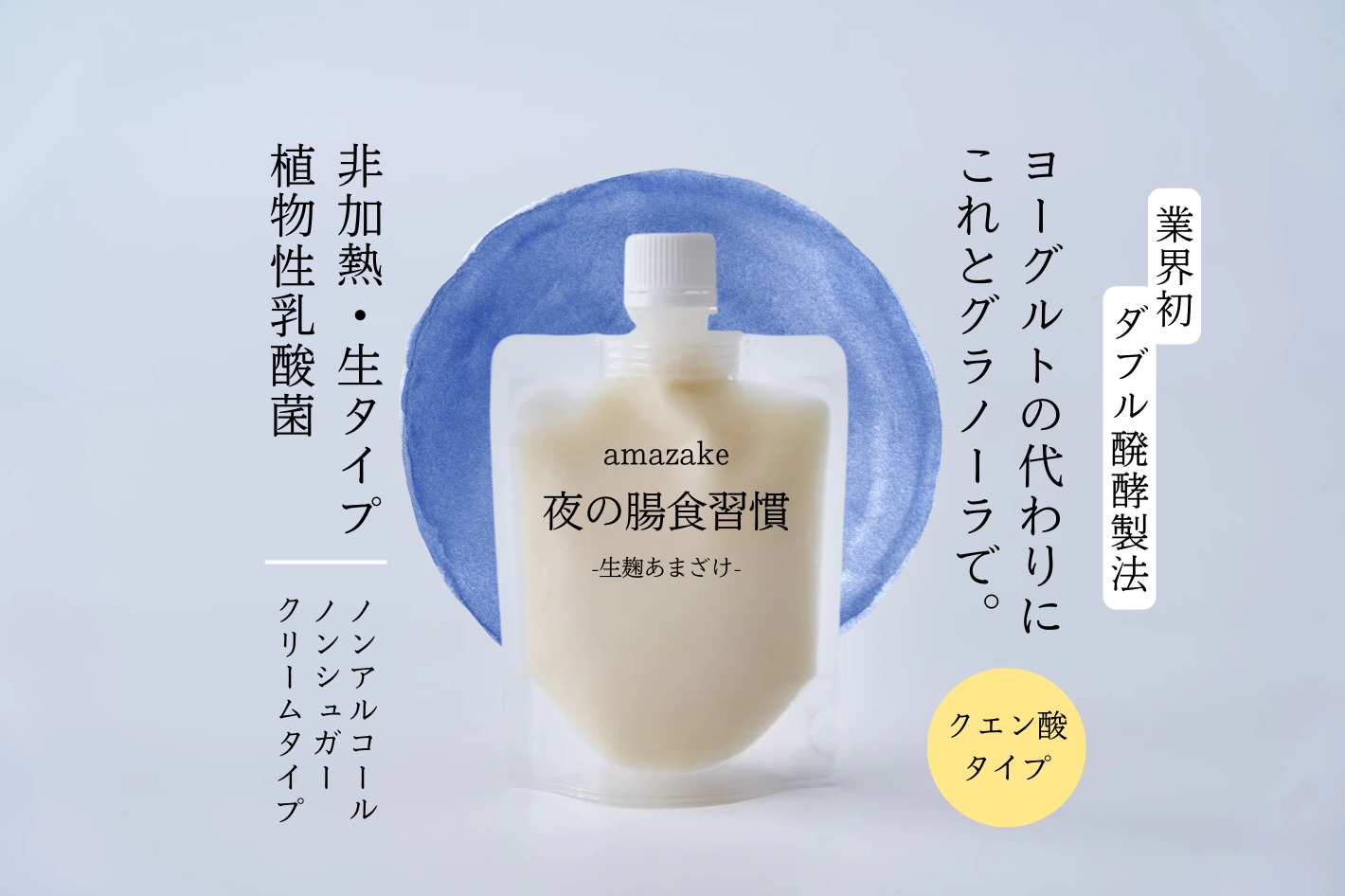 腸食習慣あまざけ(クエン酸タイプ)/ 10日分