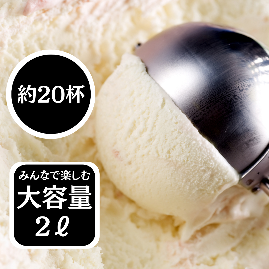 Rich milk cheese (大容量2L)