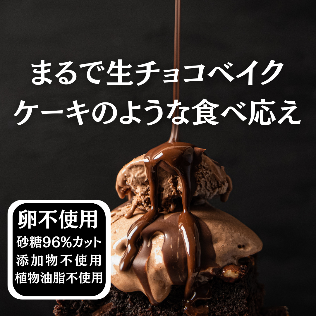 Rich Salt chocolate （大容量２L）