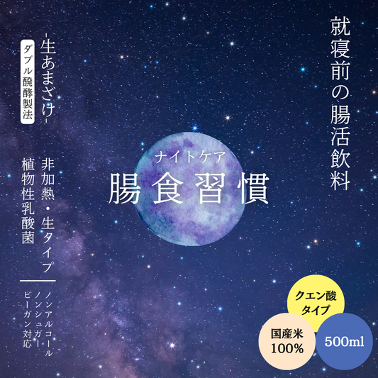 白いあまざけ（クエン酸）/ 10日分